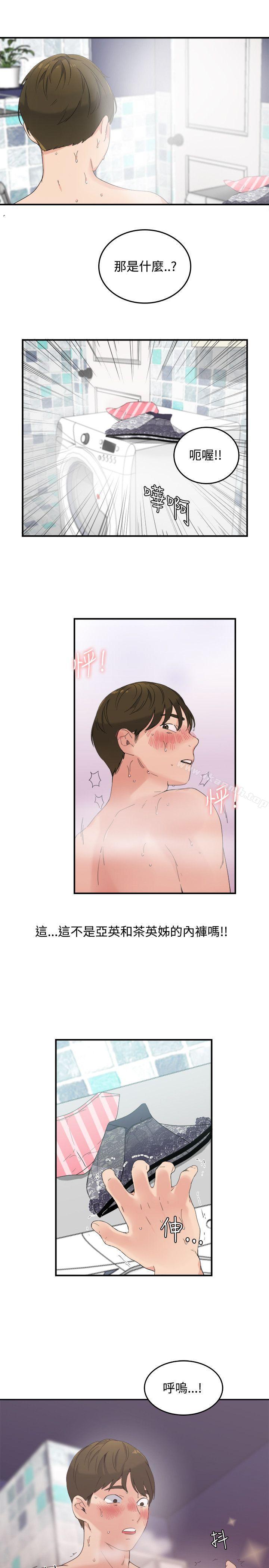 3P - 双面圣女