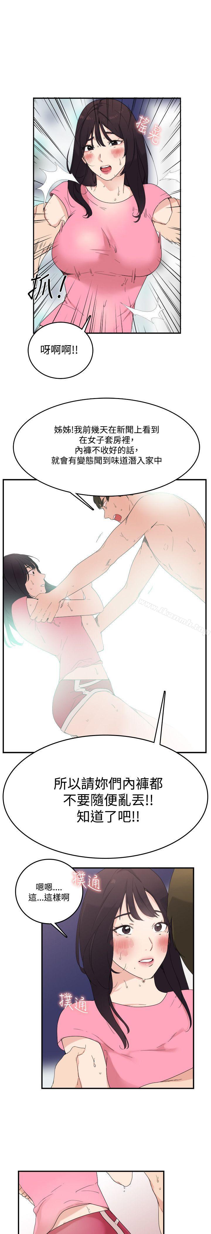 7P - 双面圣女