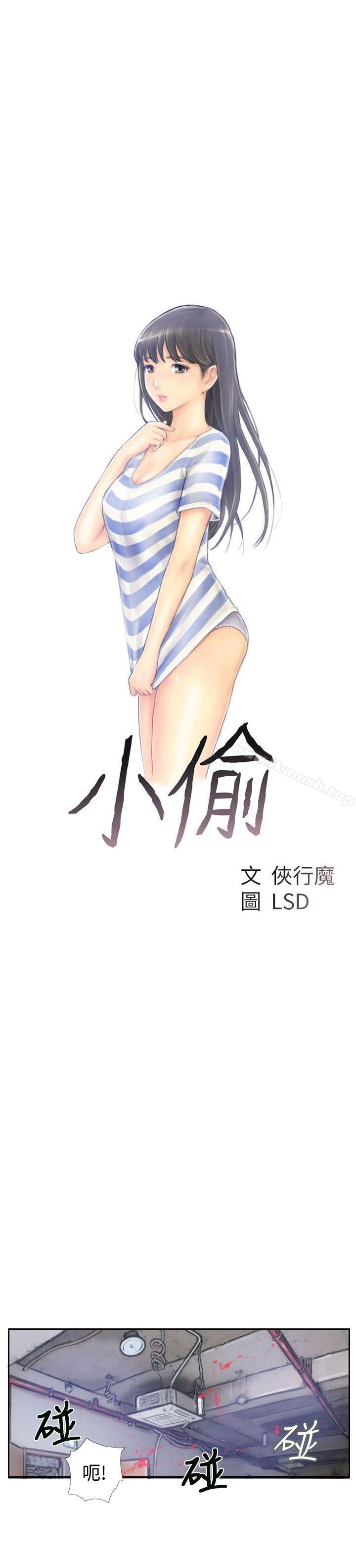 1P - 小偷