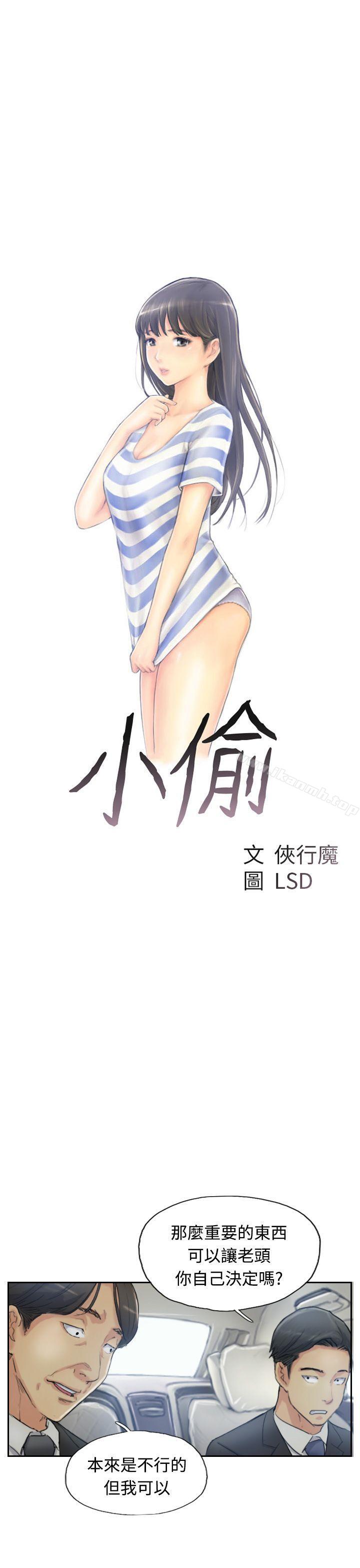 3P - 小偷