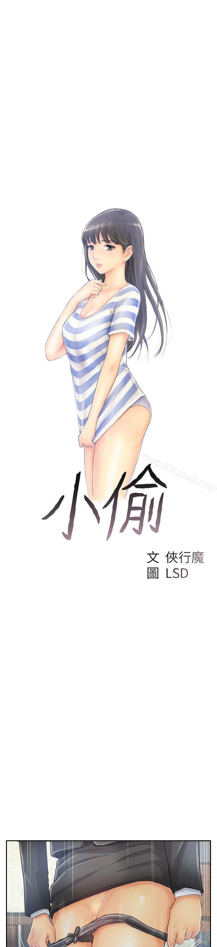 3P - 小偷