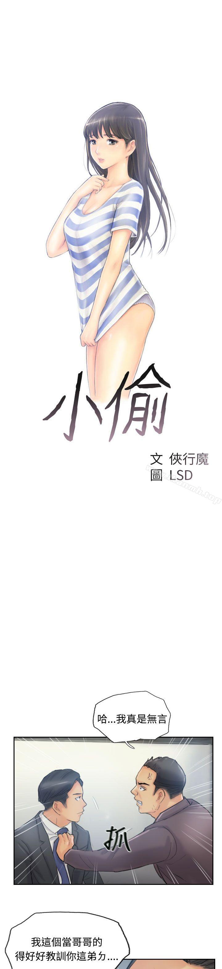 3P - 小偷