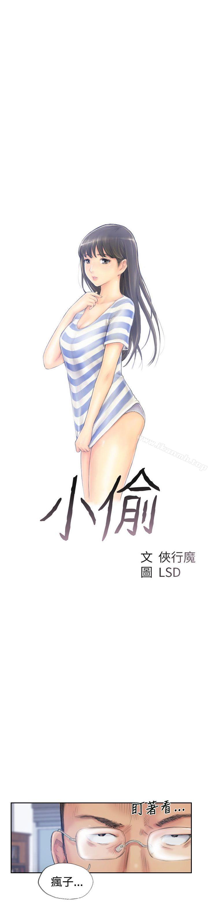 3P - 小偷