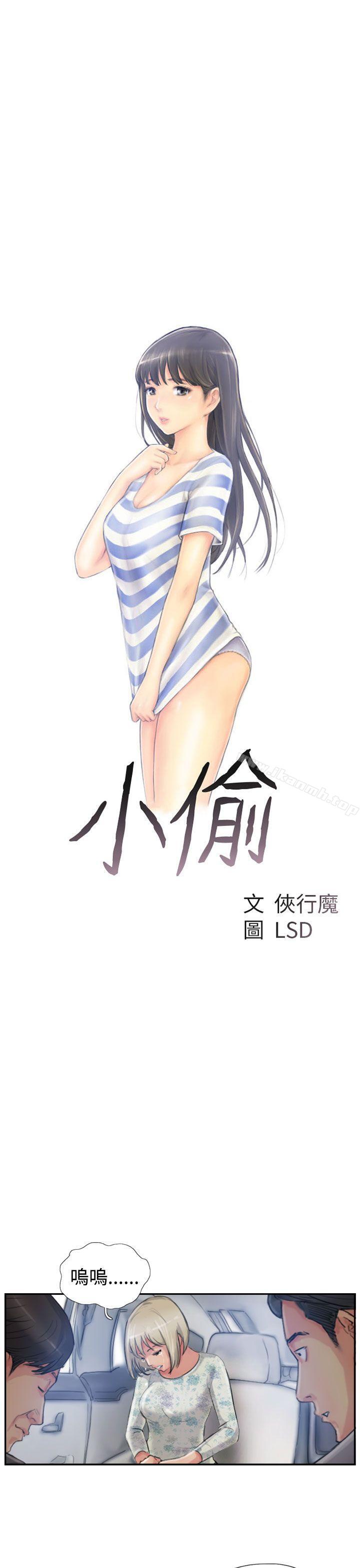 3P - 小偷