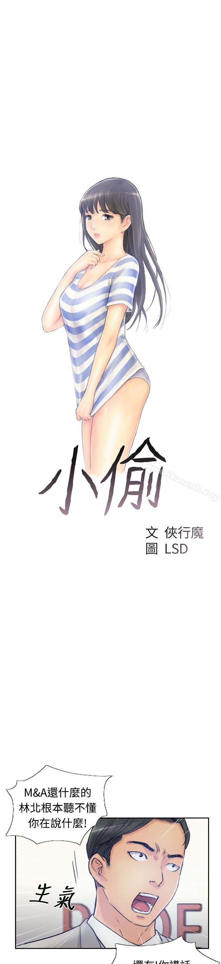 4P - 小偷