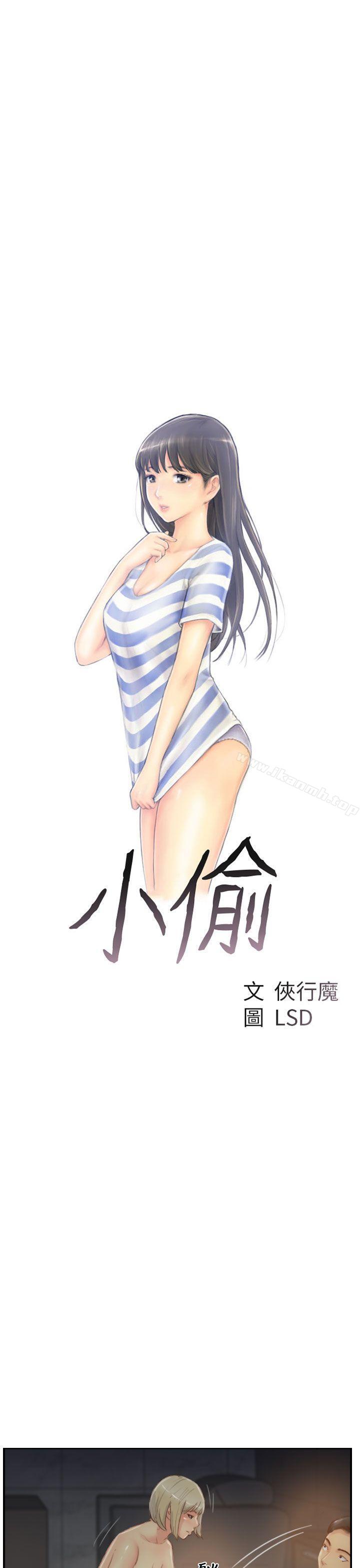 3P - 小偷