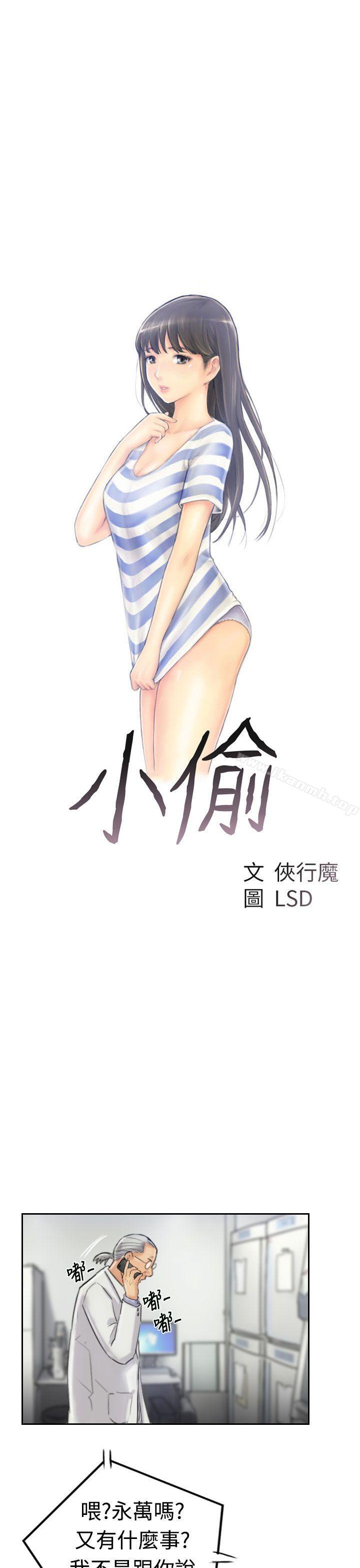 3P - 小偷