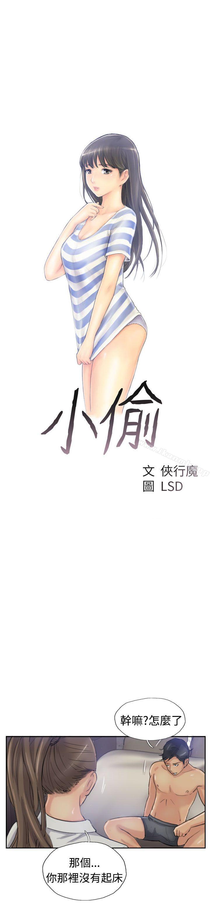 3P - 小偷