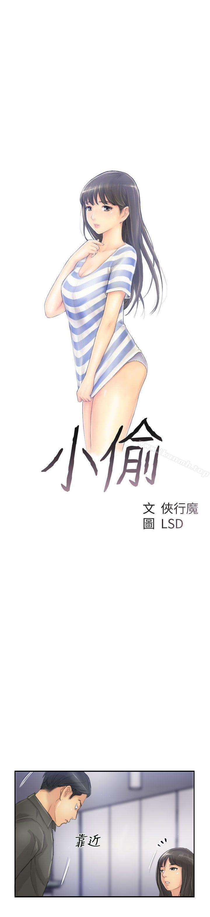 3P - 小偷