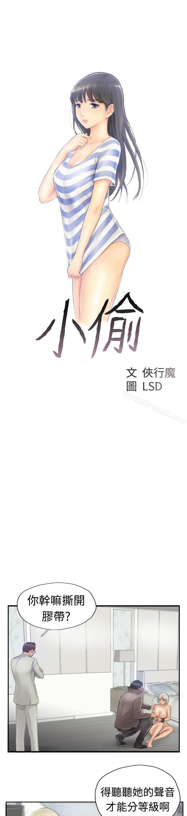 3P - 小偷