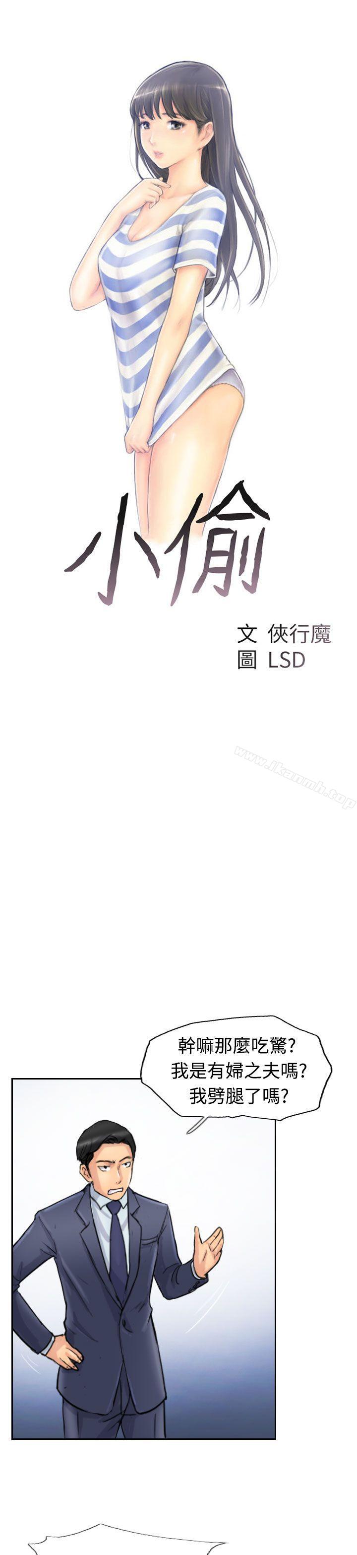 3P - 小偷