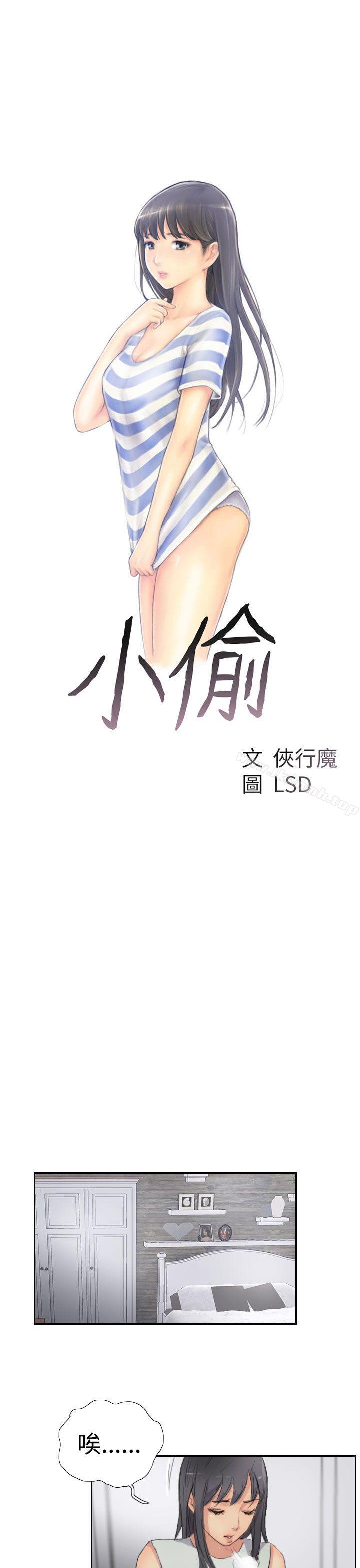 3P - 小偷