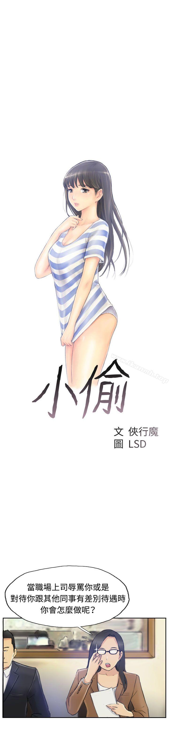 3P - 小偷