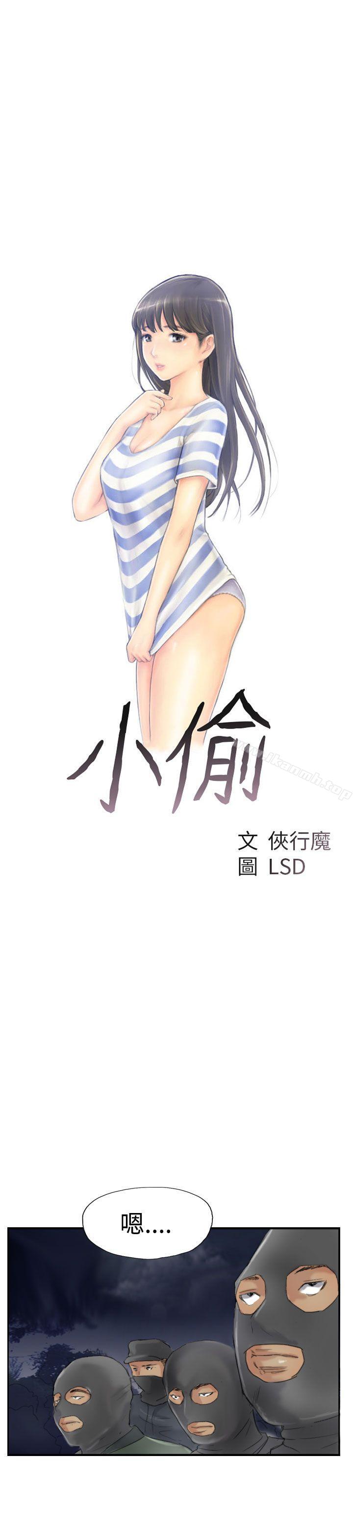 3P - 小偷