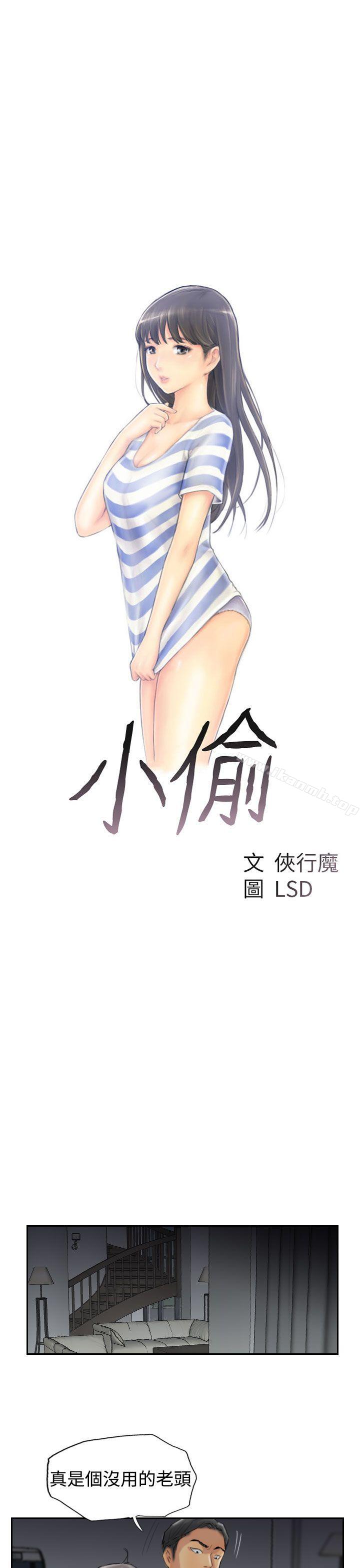 3P - 小偷