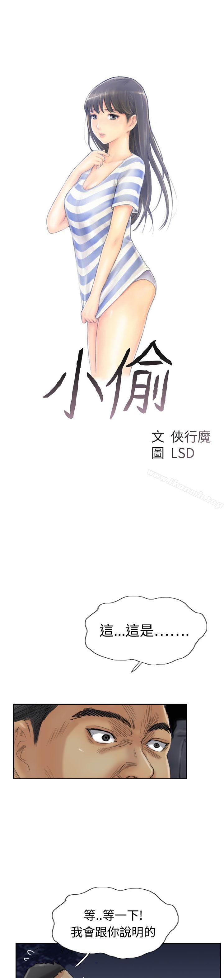 3P - 小偷