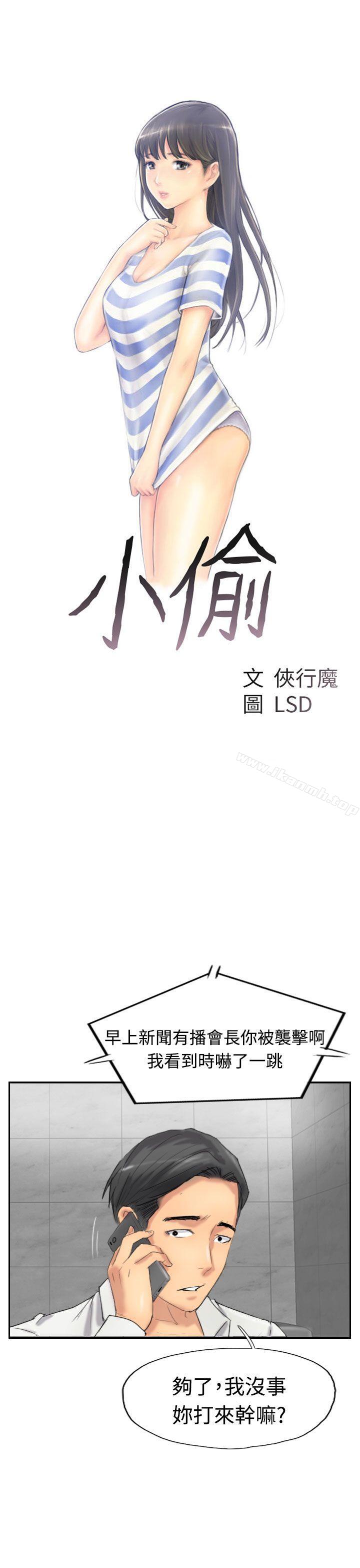 3P - 小偷
