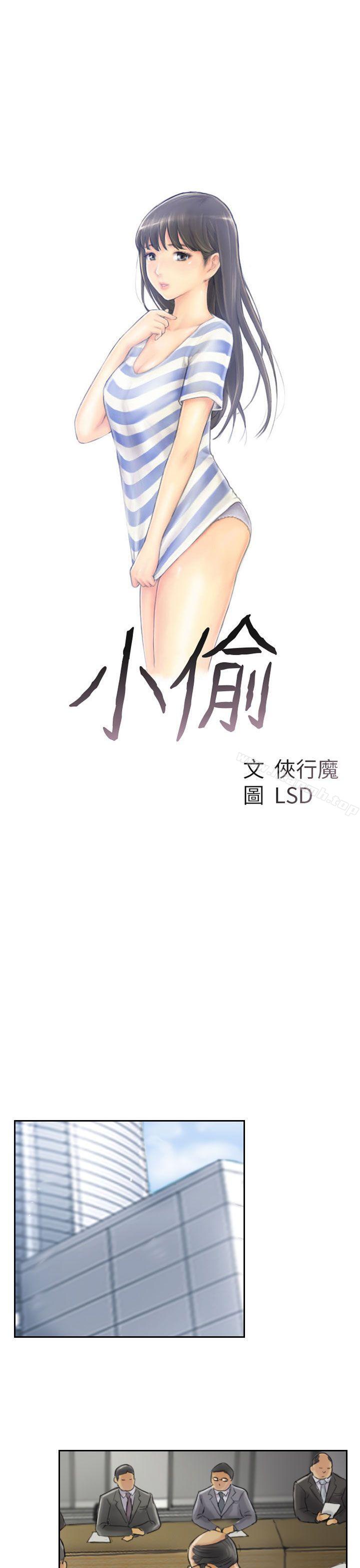 3P - 小偷