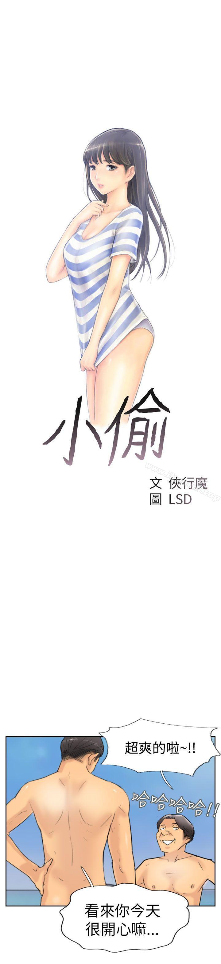 3P - 小偷