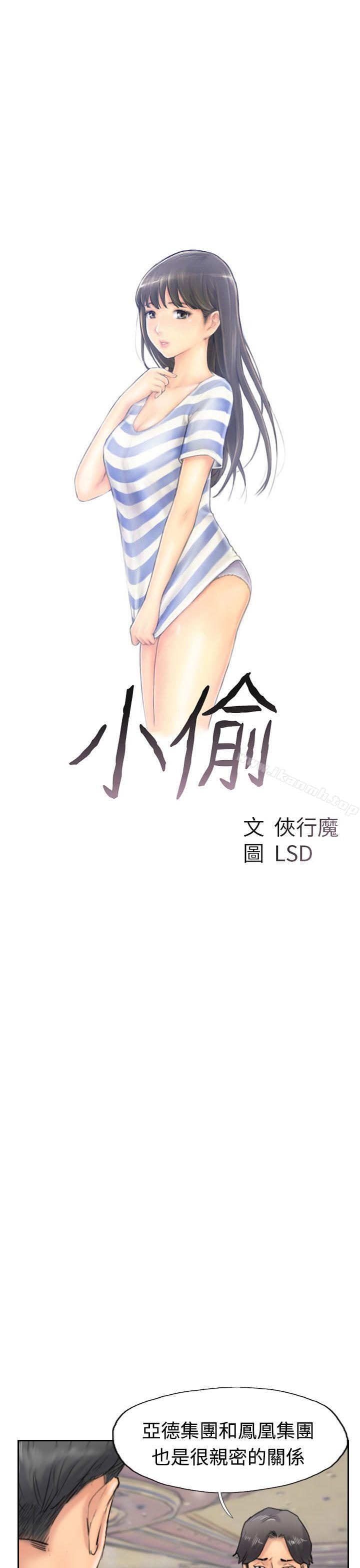 3P - 小偷