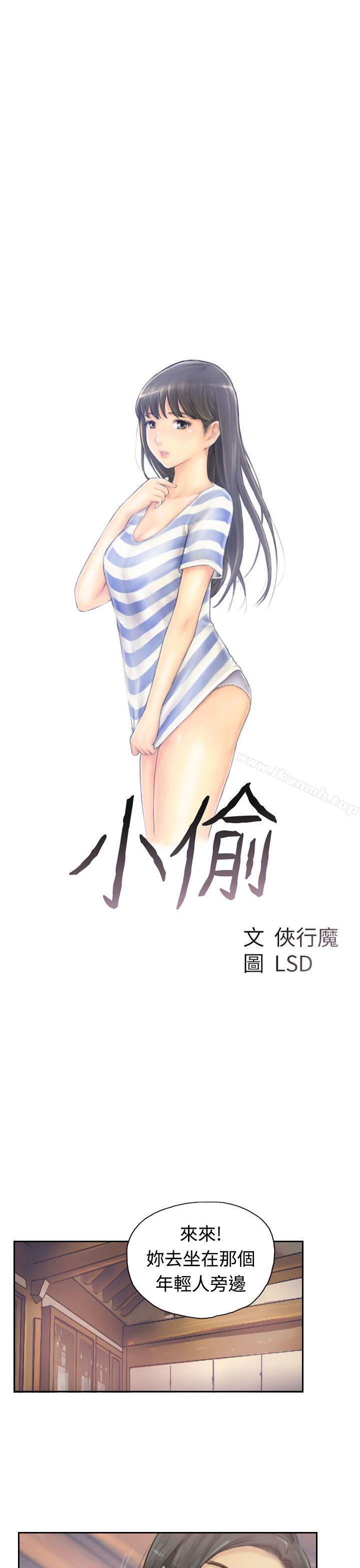2P - 小偷
