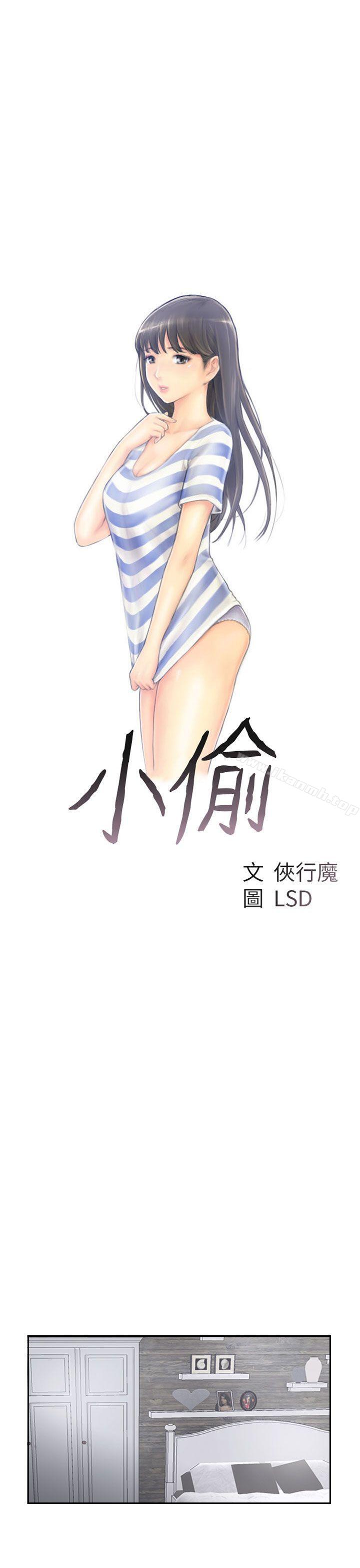 3P - 小偷