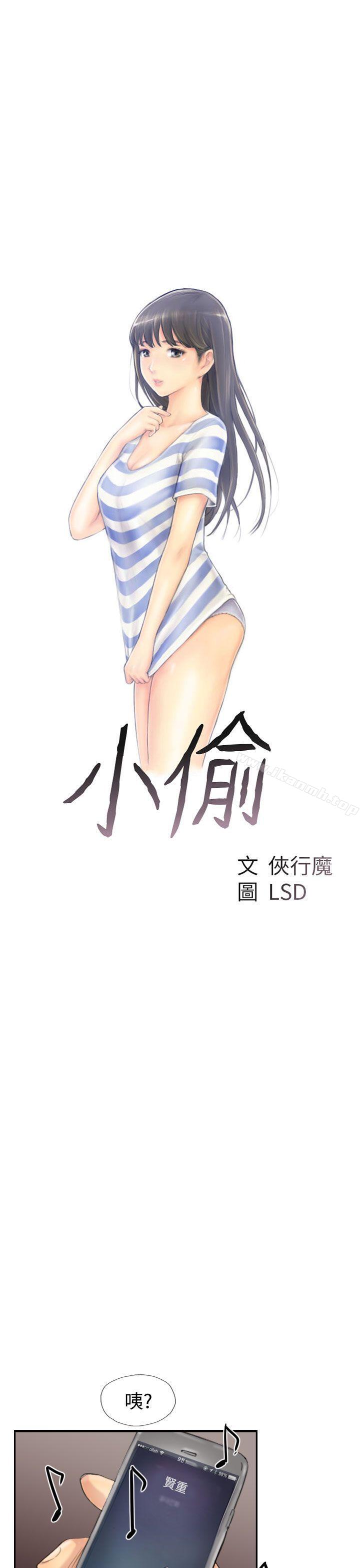 3P - 小偷