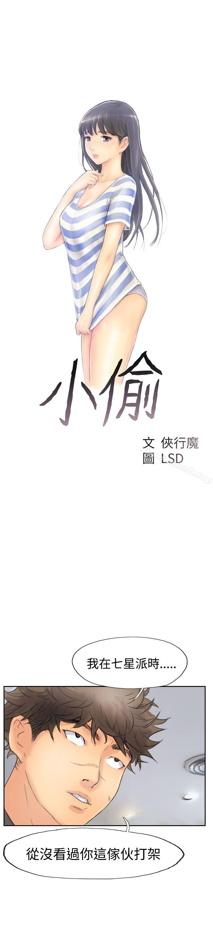 3P - 小偷