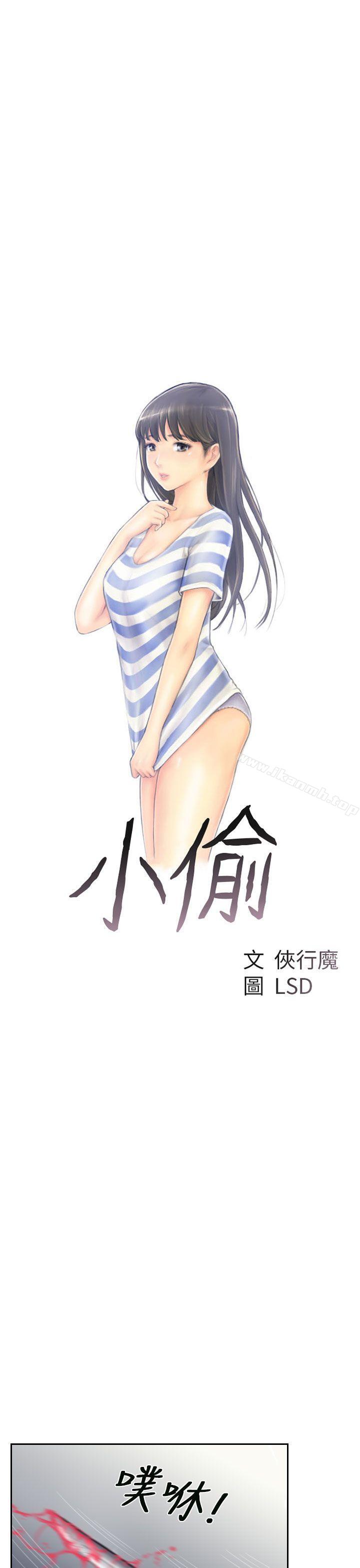 3P - 小偷
