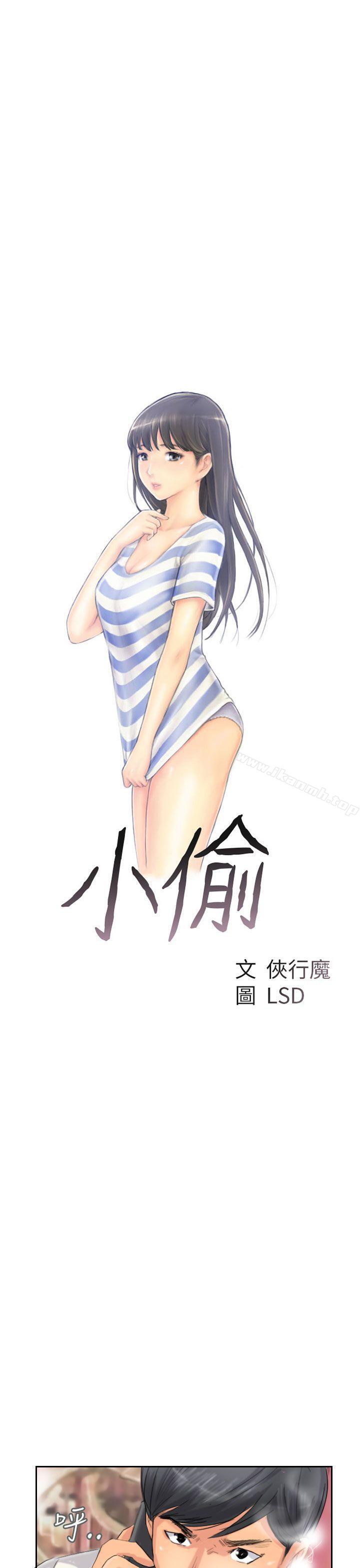 3P - 小偷
