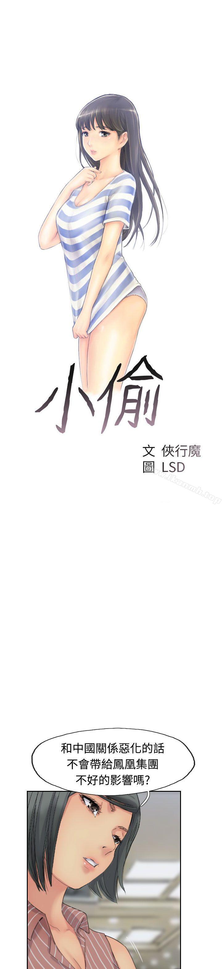 3P - 小偷