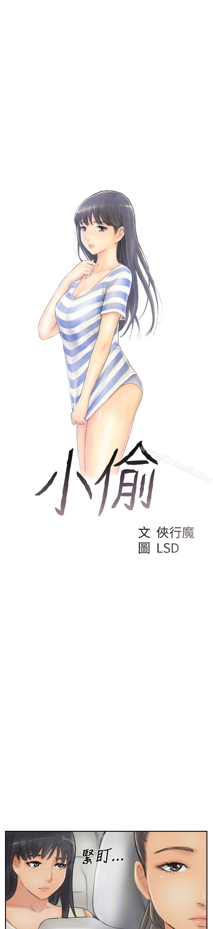 3P - 小偷