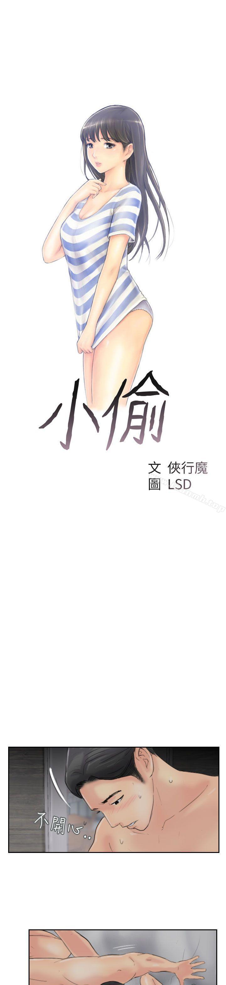 3P - 小偷