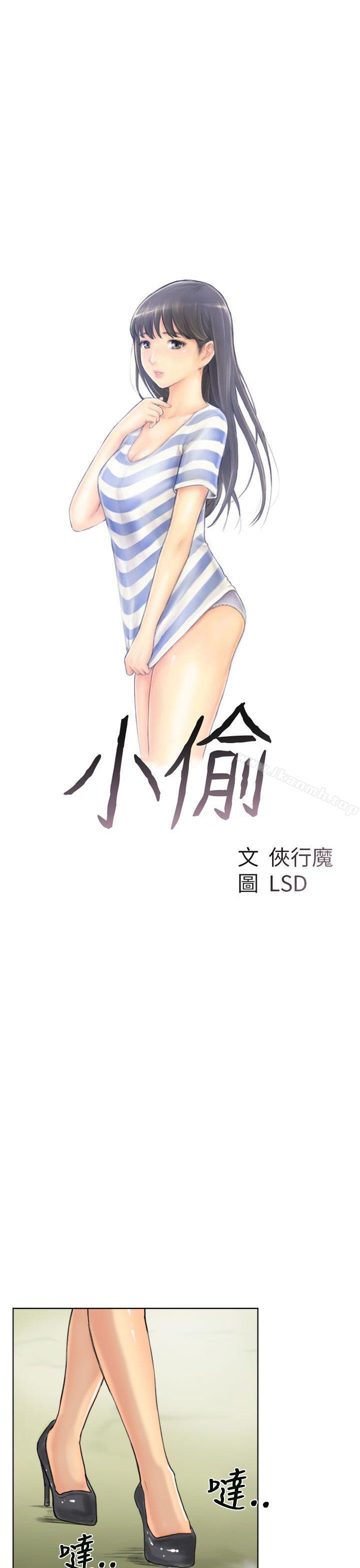 3P - 小偷