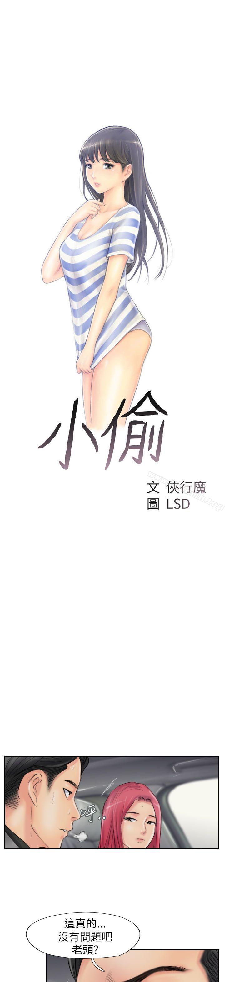 3P - 小偷