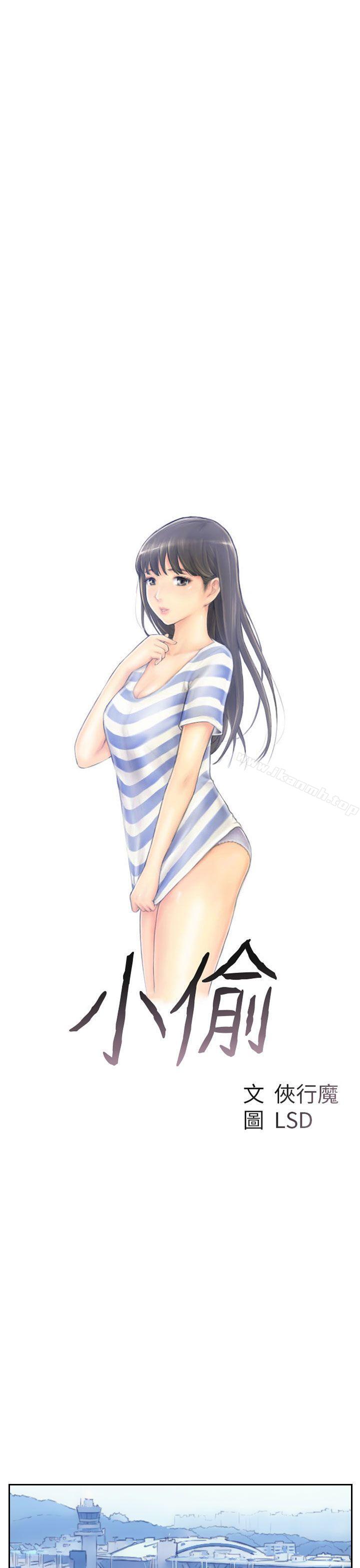 3P - 小偷