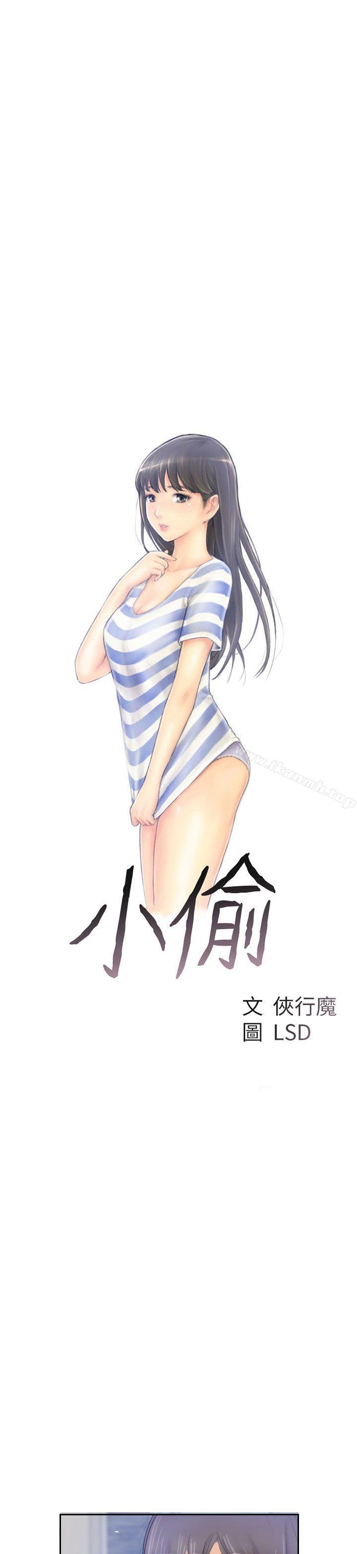 3P - 小偷