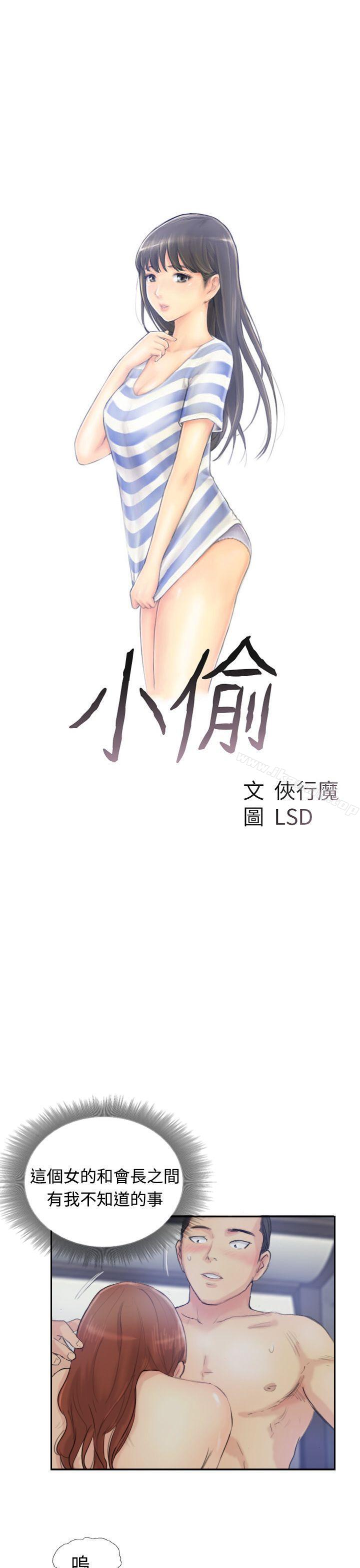 3P - 小偷