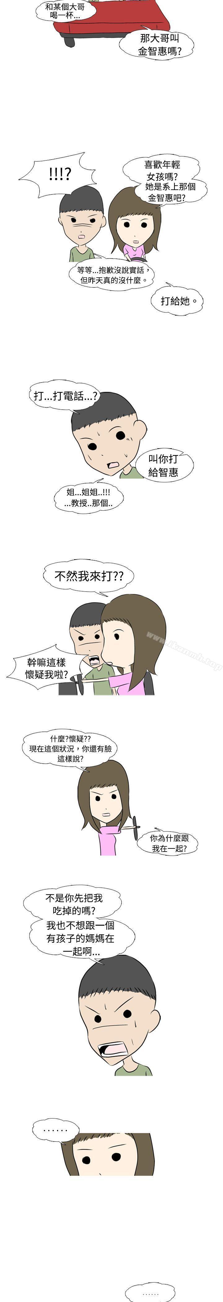 5P - 垃圾男(完结)