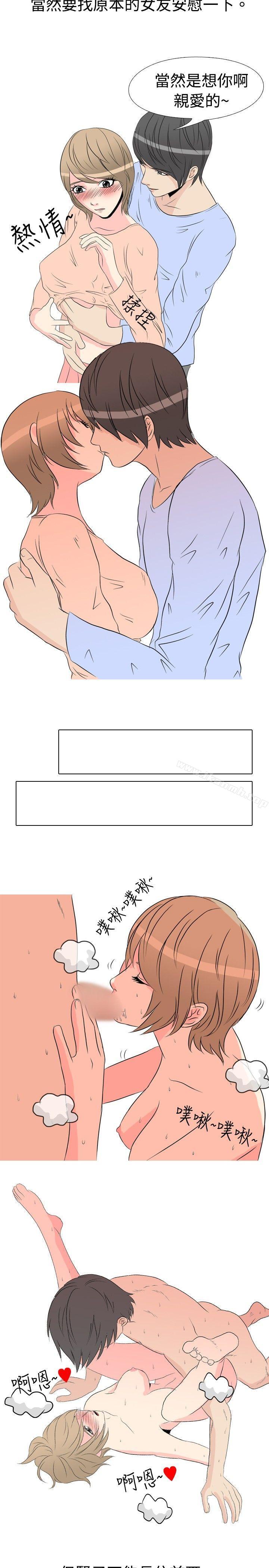 4P - 垃圾男(完结)