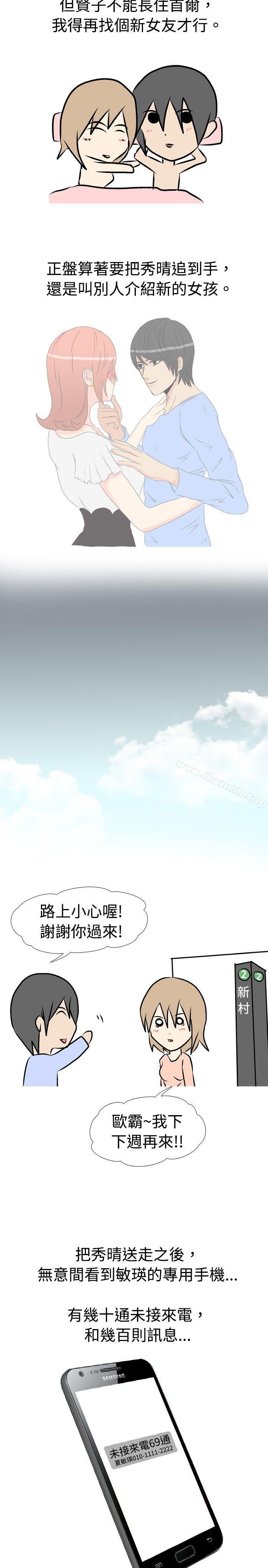5P - 垃圾男(完结)