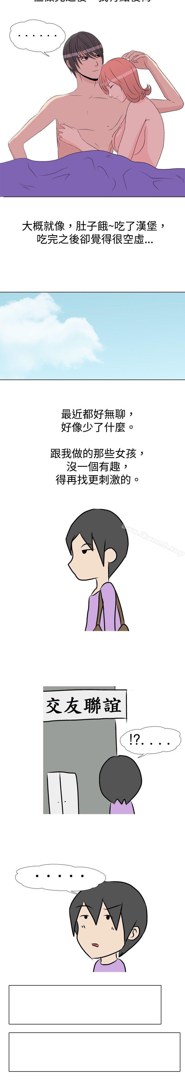 5P - 垃圾男(完结)