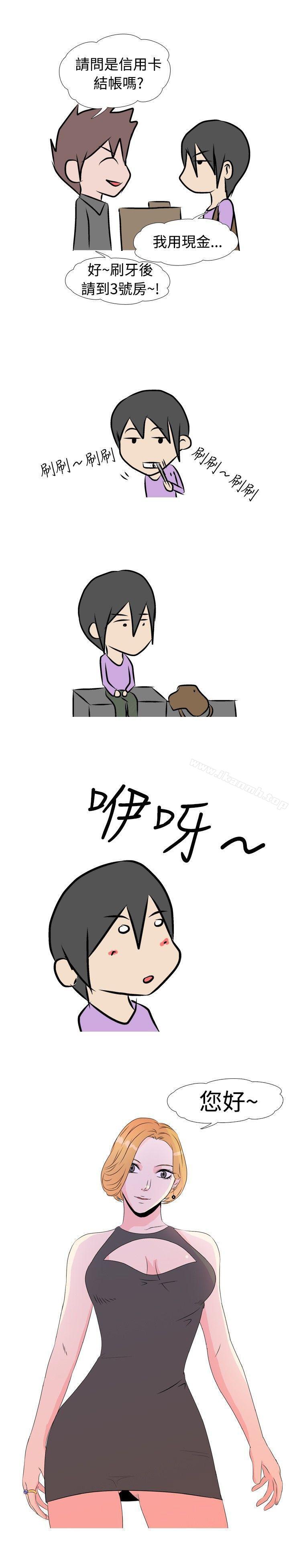 6P - 垃圾男(完结)