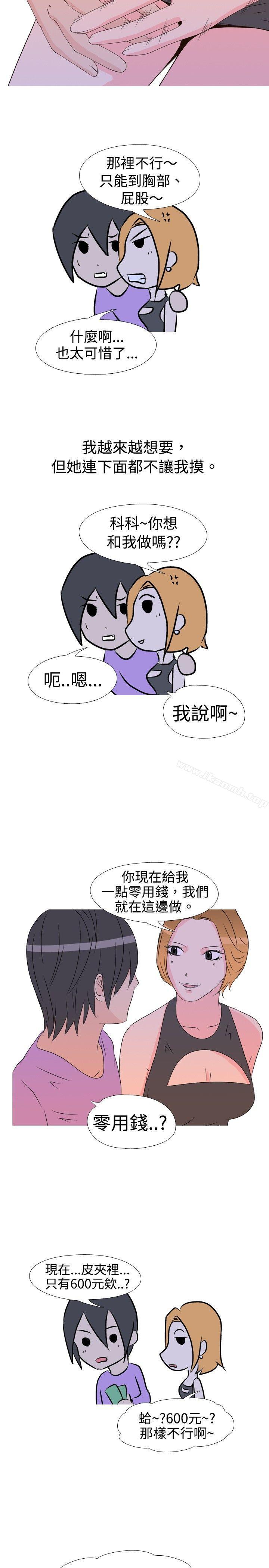 4P - 垃圾男(完结)