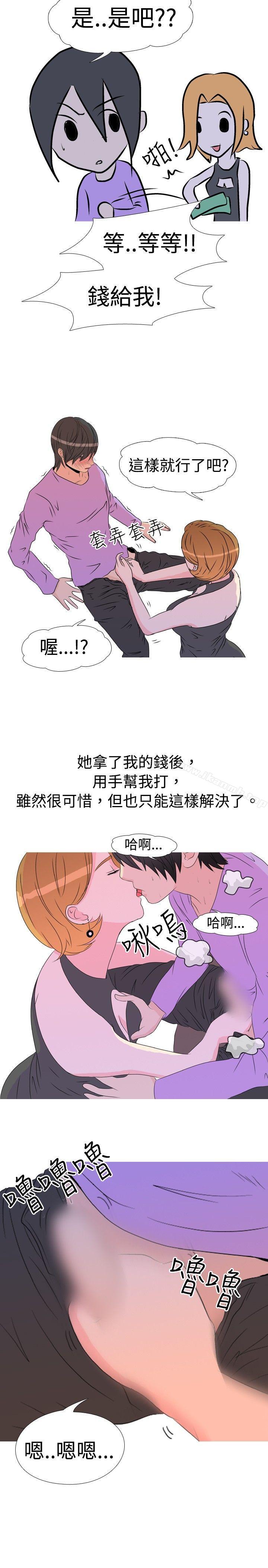 5P - 垃圾男(完结)