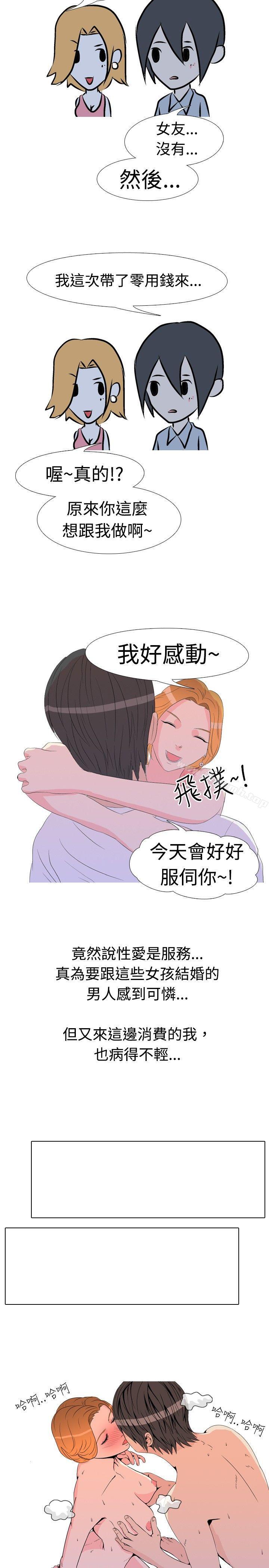 5P - 垃圾男(完结)