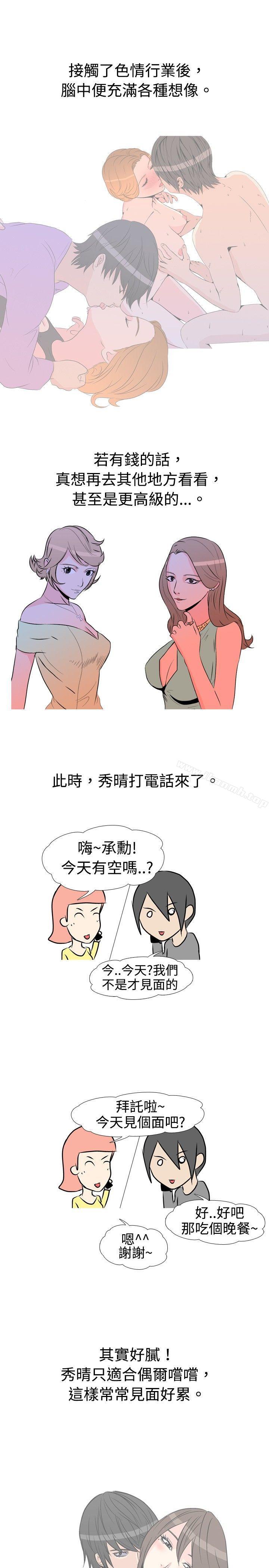 1P - 垃圾男(完结)