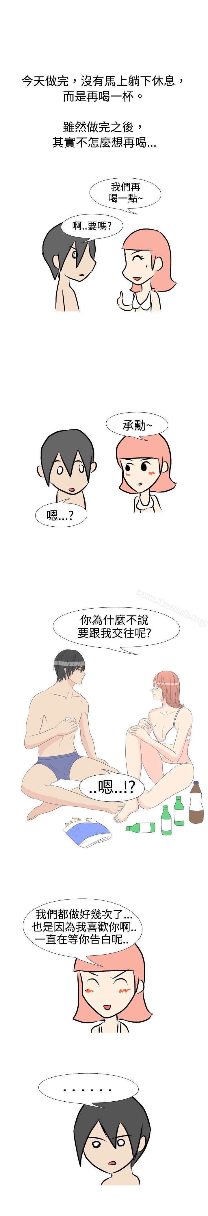 4P - 垃圾男(完结)