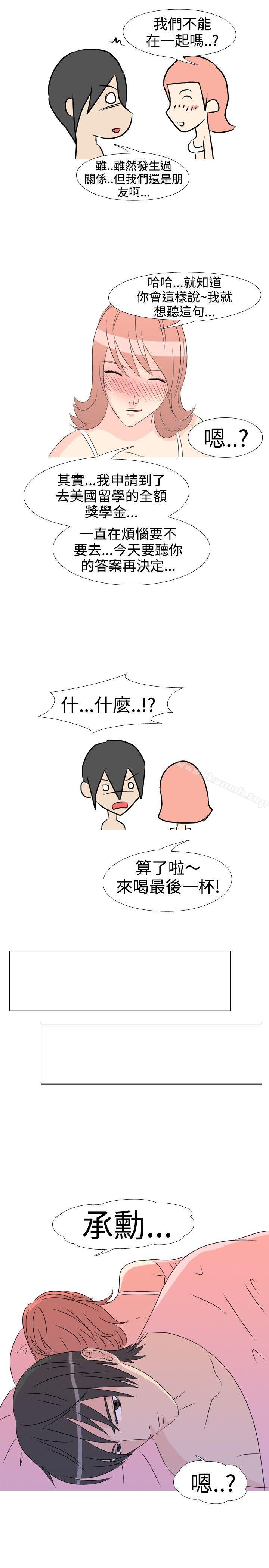 5P - 垃圾男(完结)