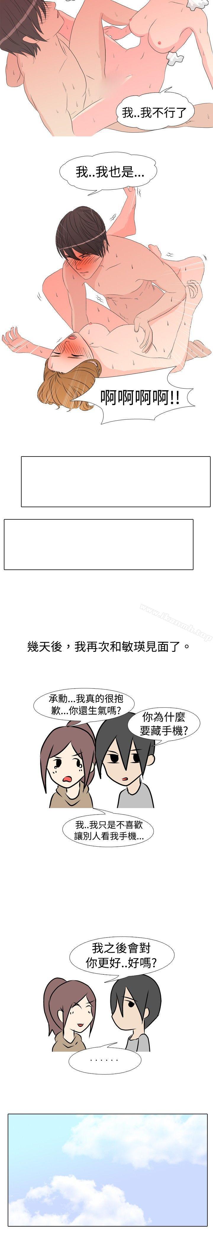 5P - 垃圾男(完结)